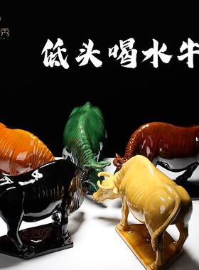 陶瓷牛低头喝水牛摆件家居装饰品水牛工艺品生肖牛黄牛开业礼品