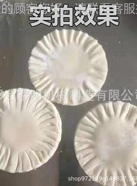 仿手工烧麦皮花烧机商用麦皮捣压花机多功荷叶边烧麦皮成型303能
