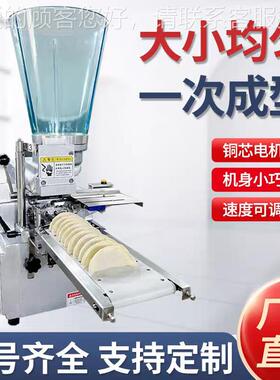 型日蒸饺式煎机商用水饺500锅贴小一体机半自动饺饺子机仿手工饺
