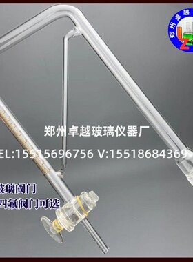 挥发油测定器 挥发油量管10ml 分度0.1测定仪测定装置 轻油提取器