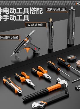 五金工具箱套装日常家用多功能组合电工专用家庭车载维修工具大全