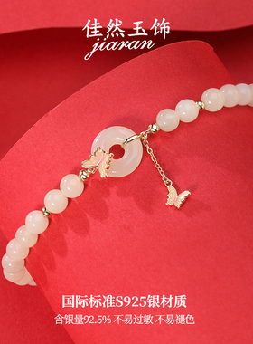 佳然玉饰和田玉项链女蝴蝶流苏Y字锁骨链天然玉石平安扣纯银吊坠