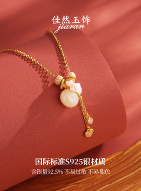 佳然玉饰葫芦和田玉吊坠纯银项链女小众设计高级感Y字锁骨链白玉