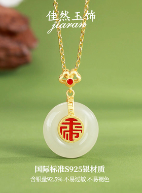 佳然玉饰和田玉平安扣吊坠羊脂白玉纯银项链女款玉石锁骨链送妈妈