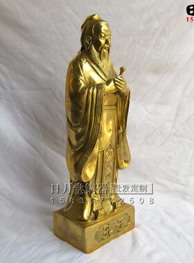 黄铜纯铜孔子站像包邮大号孔夫子铜像论语儒家创始人孔丘仲尼圣人