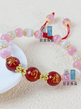 定制百家姓刻名字手链刻字玛瑙珠子姓名手串搭配猫眼石送男女情侣