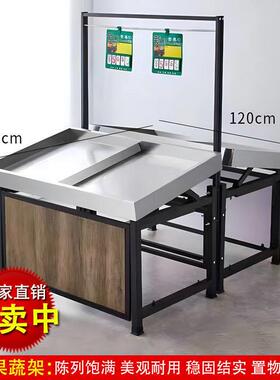 生鲜蔬菜展示架双层水果店货架超市中岛架子升降永辉款堆头架
