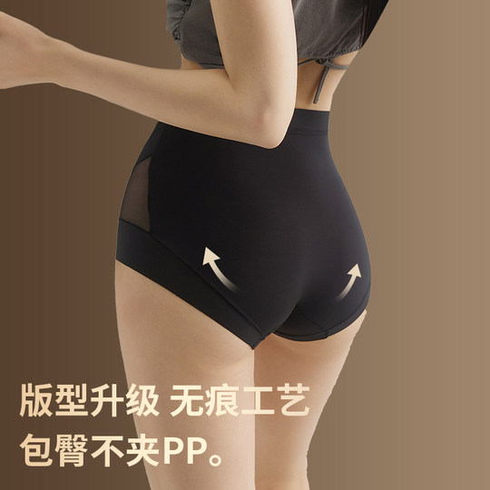 草本初色秋冬新款山茶花精油无痕平角裤中高腰轻收腹全包裹内裤女