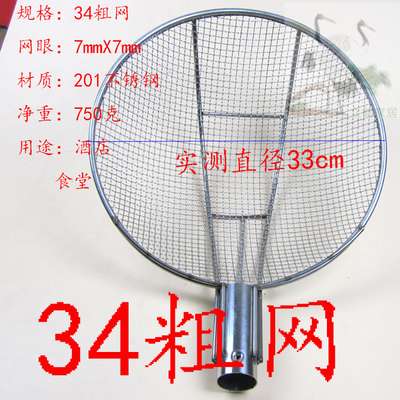 漏勺 捞篱钢丝篱 过滤网不锈钢大号 粉篱油炸网笊篱炸篱工厂食堂 - 图2
