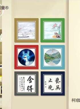 学生彩色剪纸方形画框 中式正方形圆形卡纸装裱框 儿童水彩麦太保