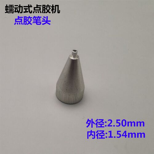蠕动式点胶机配件快干胶专用铁氟龙套管点胶管点胶笔MT-410/TP-50 - 图0