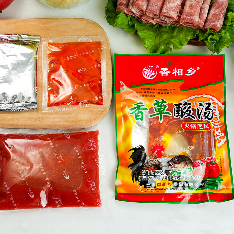 香相乡香草酸汤云南特产香茅草西红柿酸汤鱼鸡猪脚调料包火锅底料,淘宝优惠券,粉丝福利购,淘宝优惠卷