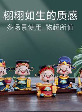 五路财神爷汽车摆件车上摇头公仔创意车载可爱男女车内装饰用品