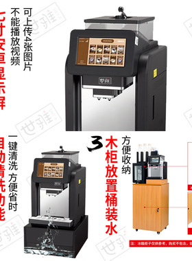 世雅现磨咖啡机商用自助便利店全自动扫码支付无人售卖咖啡