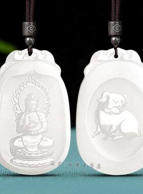 和田玉羊脂白玉十二生肖本命佛吊坠男女款千手虚空文殊观音玉坠男