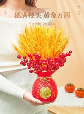 桌面摆件家居饰品麦穗装饰客厅假花仿真花摆设玄关落地电视柜乔迁