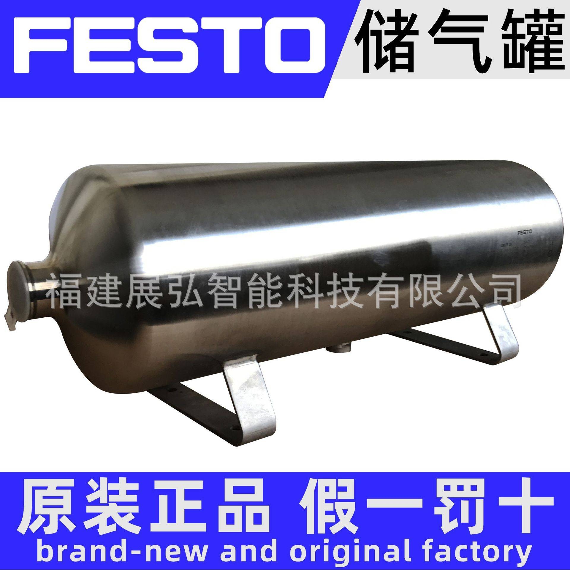 CRVZS-10 160237 FESTO 不锈钢储气罐 全系列可询价 - 图0