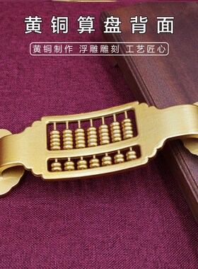 家居饰品品入宅底座店铺铜算盘如意小摆件搬家办公室纯铜招财进宝