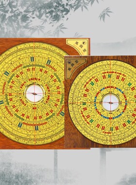 万兴堂黄木罗盘7寸8寸9寸玛瑙天池三合综合盘高精度纯铜罗经