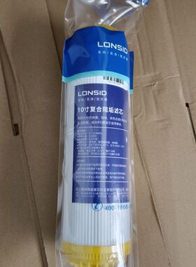 朗诗德10寸11寸滤芯PP棉活性炭滤芯适合朗诗德家用净水器