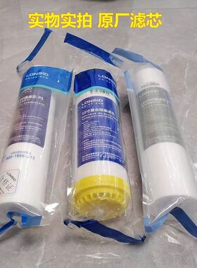 朗诗德原装滤芯11寸10寸前三级全套滤芯适合朗诗德家用净水器