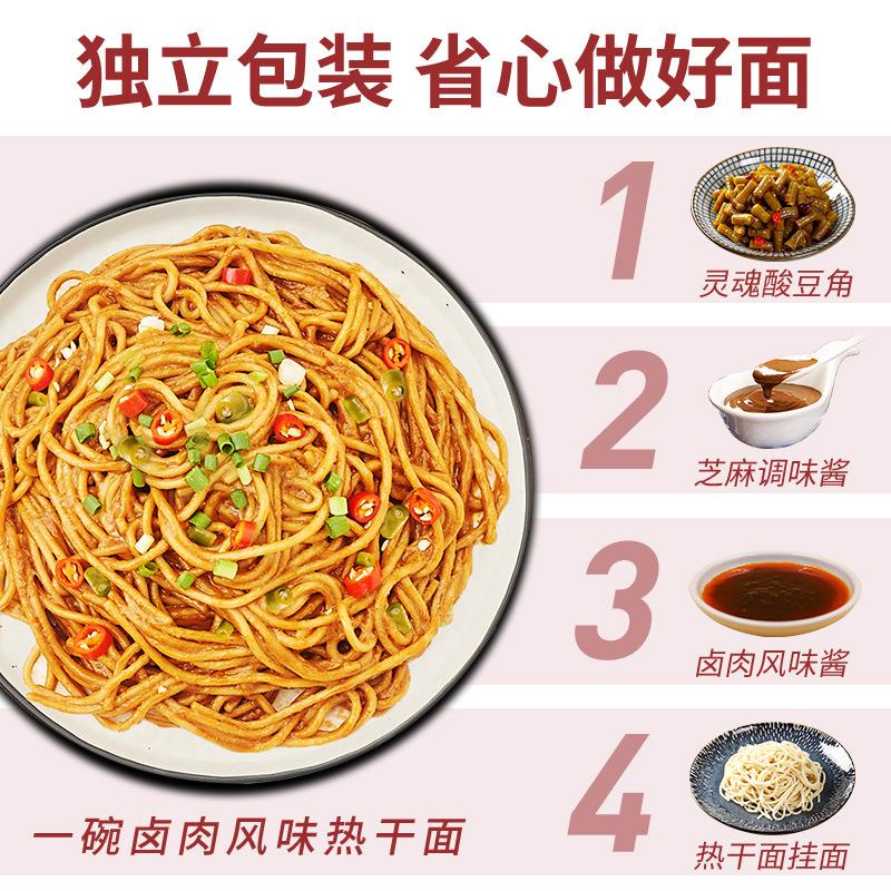 Wuhan Cai Linji Hot Dry Noodles 150g Hubei specialty dried noodles instant noodles dry noodles instant noodles