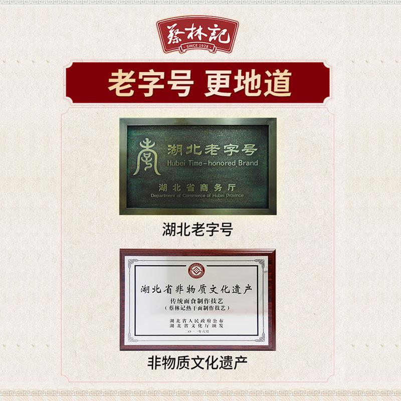 Wuhan Cai Linji Hot Dry Noodles 150g Hubei specialty dried noodles instant noodles dry noodles instant noodles