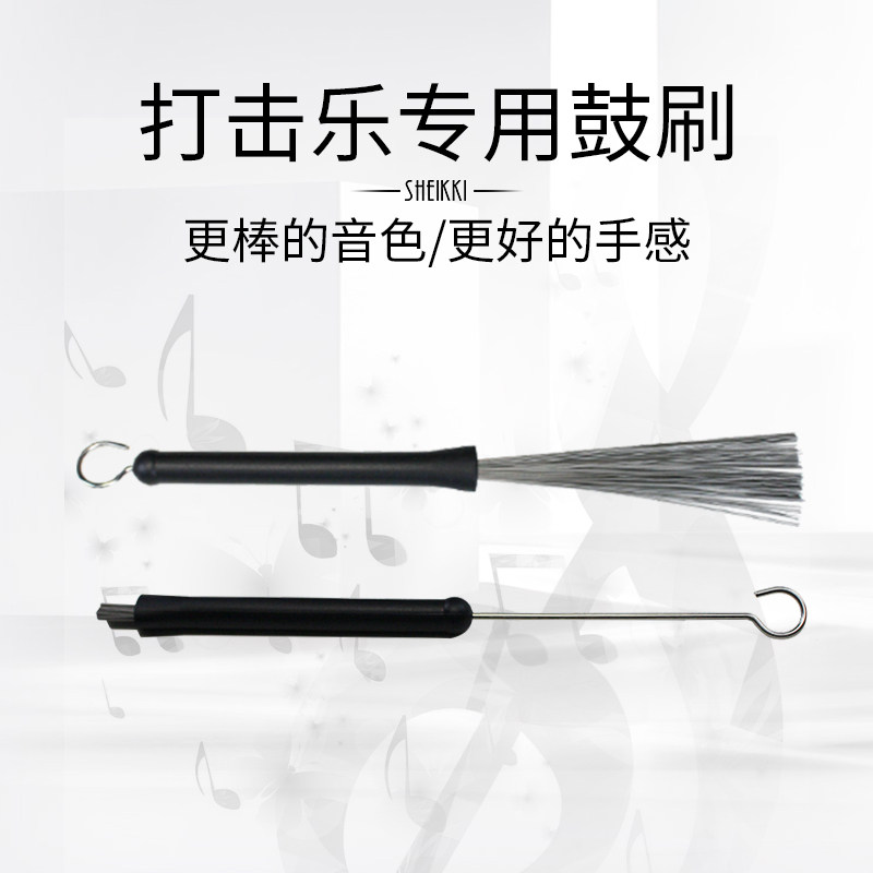 打击乐鼓刷 卡宏鼓箱鼓爵士架子鼓束棒 伸缩钢丝刷演出打鼓锤,淘宝优惠券,粉丝福利购,淘宝优惠卷
