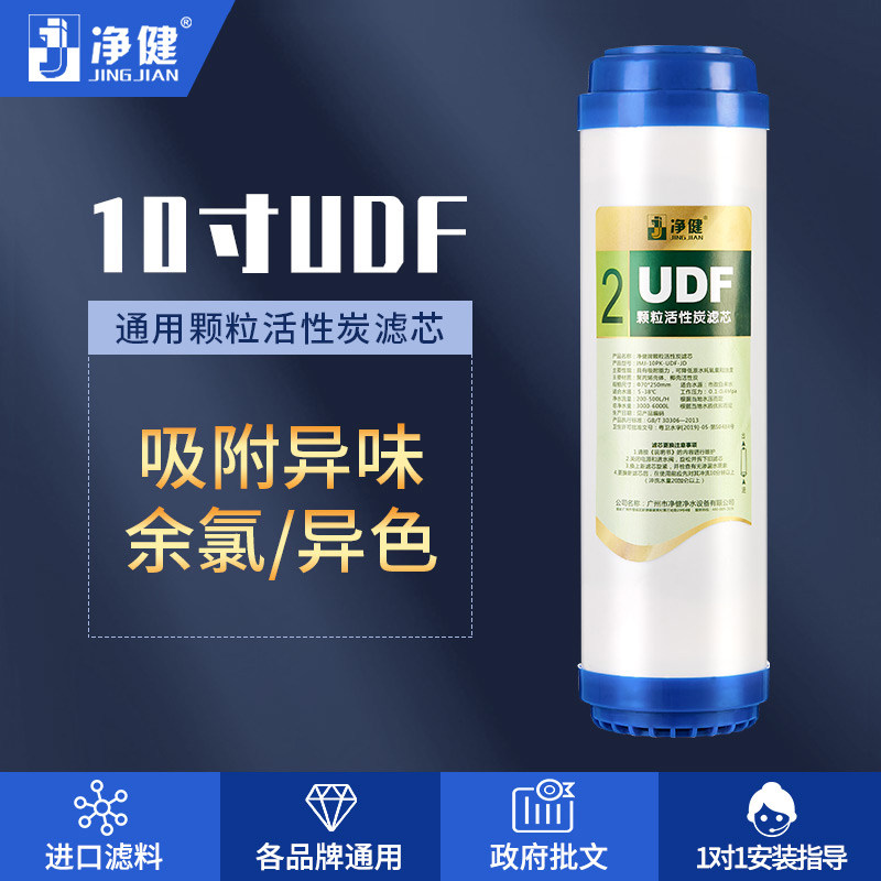 净水器纯水直饮水寸通用椰壳颗粒活性炭UDF,淘宝优惠券,粉丝福利购,淘宝优惠卷