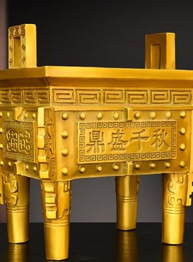 铜鼎摆件纯黄铜鼎盛千秋四方四足鼎宝鼎金鼎家居办公室装饰品送礼
