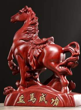 红花梨实木质雕刻马摆件生肖马到成功红木家居客厅办公装饰工艺品