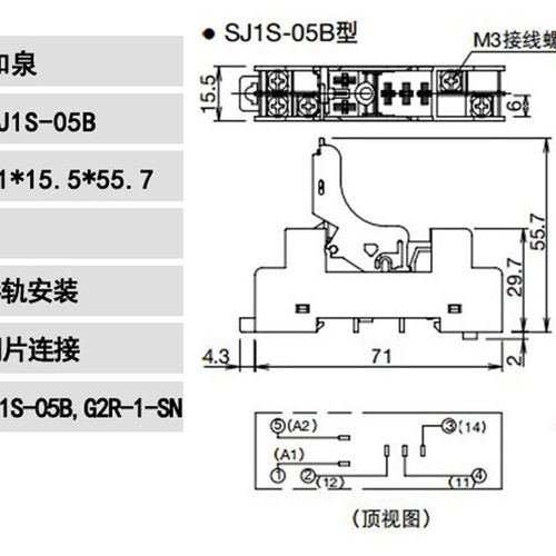 正品和泉IDEC继电器底座 SJ1S-05B 5脚 12A(适配RJ1S-CL G2R-1-SN - 图2