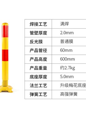 停车位挡车桩弹簧立柱警示柱钢管立柱隔离柱反光路障不倒翁桩分道