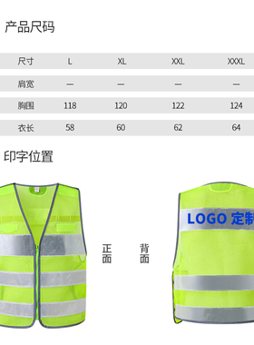 likai反光背心交通道路安全警示马甲反光衣服治安巡逻外套可印字
