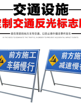 施工架道路交通标志牌反光前方施工警示牌限速导向牌指示牌支架