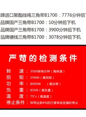 三维牌三角带传动带B型930-B1200B965B1000B1041B1067B1100皮带