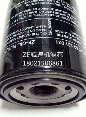 适用ZF混凝土搅拌车配件ZFNR.0750 131 031减速机滤芯0750131031