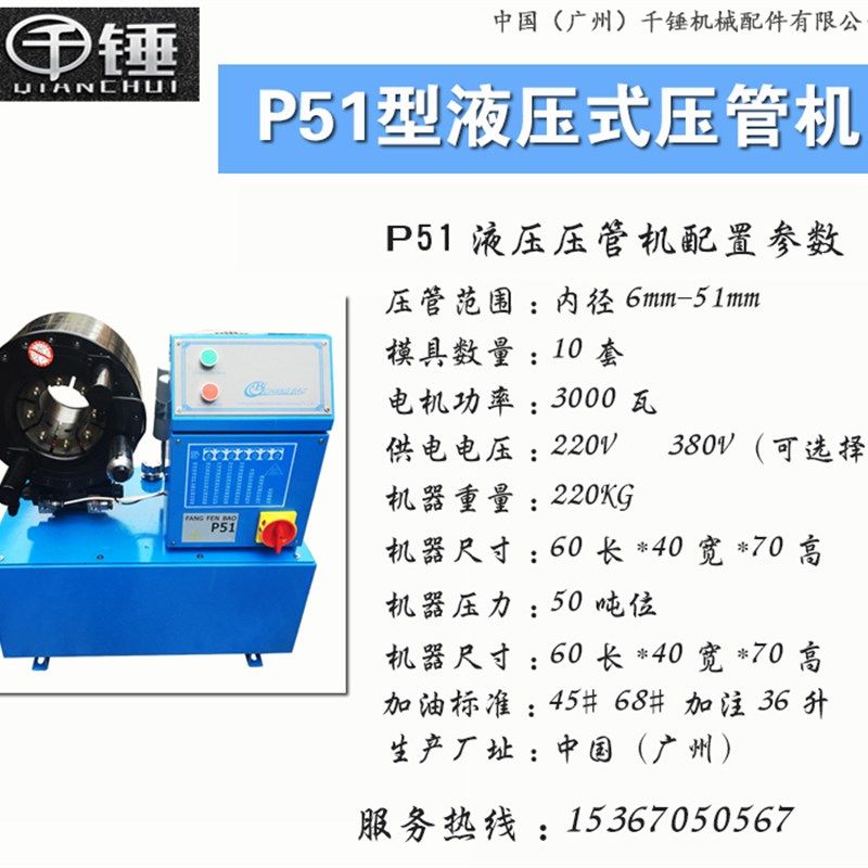 P51型液压胶管缩管机扣压机锁管机高压油管压管机钢管缩管大棚机,淘宝优惠券,粉丝福利购,淘宝优惠卷