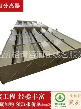 厂家直销UA相SB458三分离器PP材质厌氧反应件器内气液固液分装离