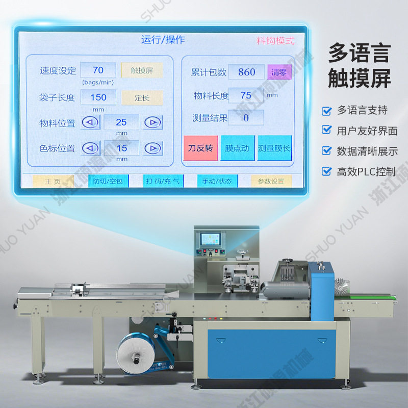 华源枕式包装机食品粽子杨梅枇杷火锅底料月饼全自动流水线包装机,淘宝优惠券,粉丝福利购,淘宝优惠卷
