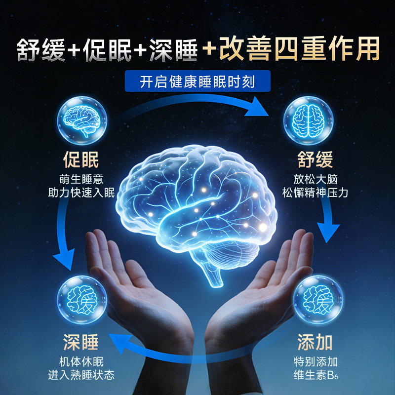 知本牌褪黑素片助眠深度睡眠调节睡眠质量轻松入睡正品