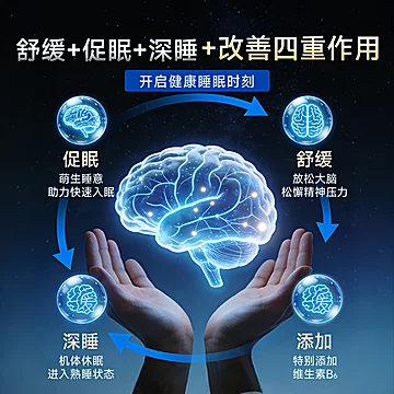 知本牌褪黑素片助眠深睡正品[20元优惠券]-寻折猪