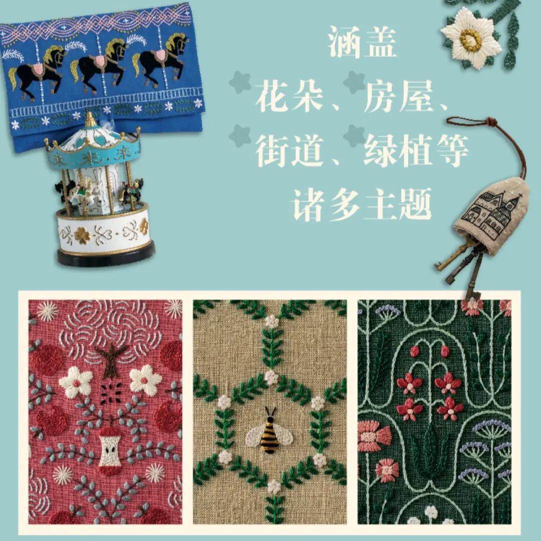 樋口愉美子连续图案刺绣 16开横开本 实用杂货 生活场景,淘宝优惠券,粉丝福利购,淘宝优惠卷