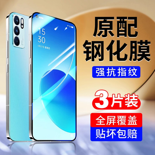 恭亚适用oppoa1钢化膜opporeno15pro手机膜A98新款4reno14/13a11a8a5A3A2a9x7/6a53a97A96a95a93a91a72A58a56 - 图3