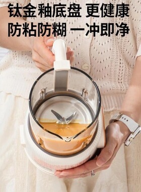 荣事达破壁机家用免过滤免煮豆浆