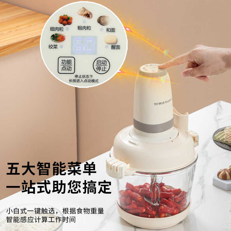 荣事达绞肉机家用电动3L大容量多功能全自动智能和面碎菜机