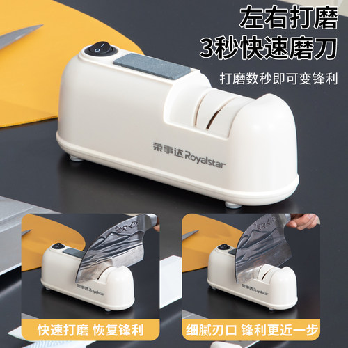 荣事达电动磨刀器家用快速磨刀一键启动多种刀型适用小型磨刀机 - 图2