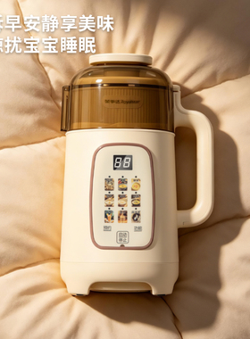 荣事达全自动加热免泡破壁机