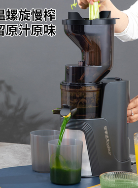 荣事达原汁机全自动高出汁榨汁机