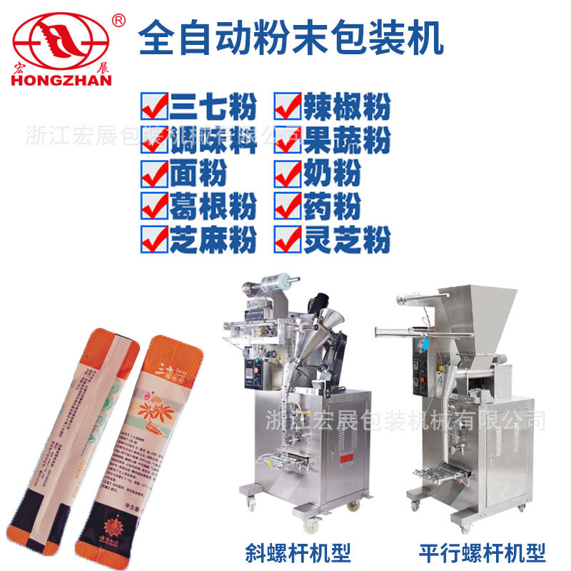 高速粉剂圆角全自动粉末包装机 奶茶粉袋装包装机 袋装封口包装机,淘宝优惠券,粉丝福利购,淘宝优惠卷
